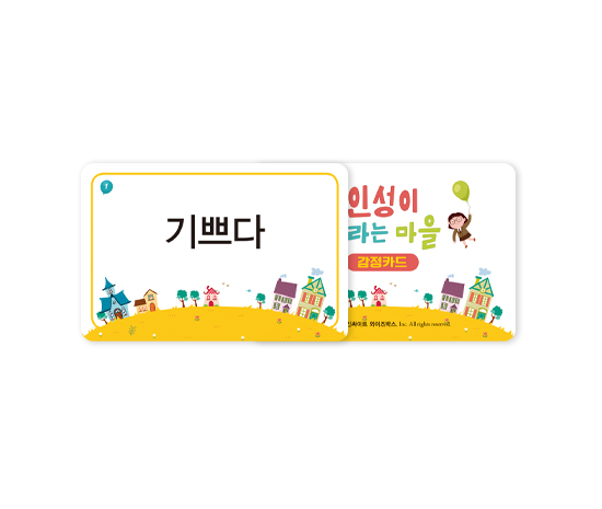 [인싸이트]인성이자라는마을_썸네일-2.jpg