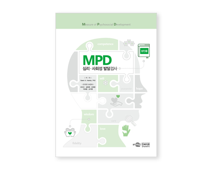MPD_심리사회성 발달검사_검사지표지_웹용.jpg