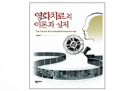 영화치료.png