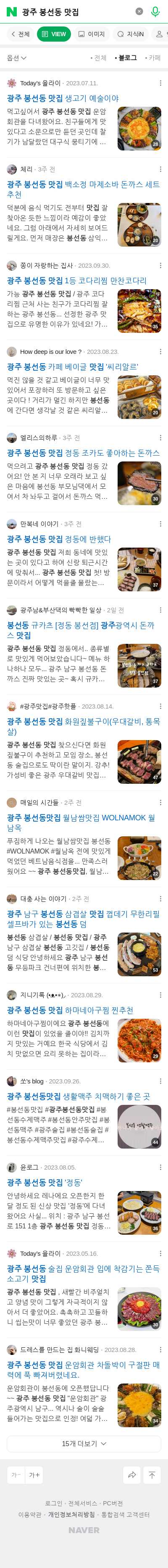광주 봉선동 맛집이미지 보기