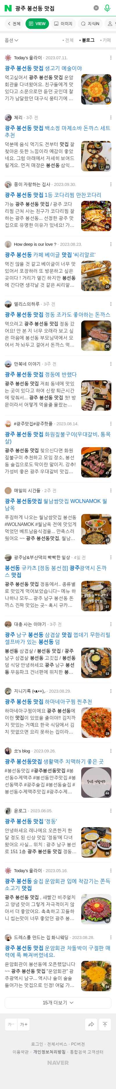 광주 봉선동 맛집이미지 보기