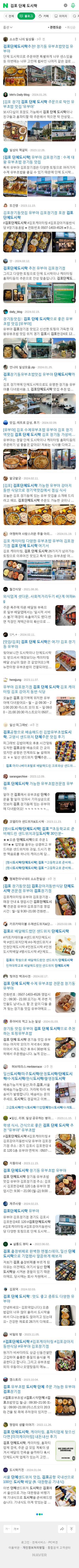 김포 단체 도시락이미지 보기