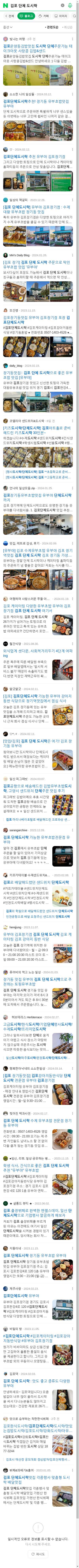 김포 단체 도시락이미지 보기