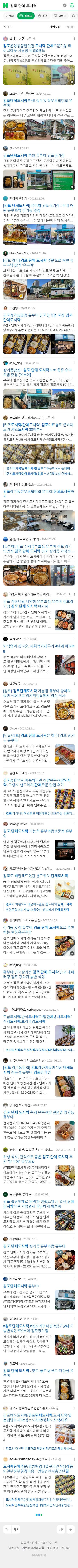 김포 단체 도시락이미지 보기