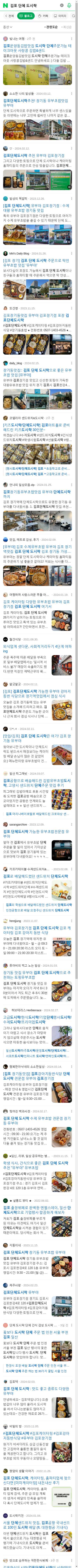 김포 단체 도시락이미지 보기