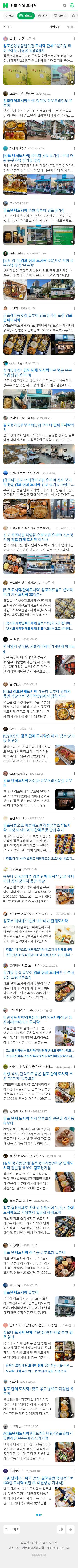 김포 단체 도시락이미지 보기