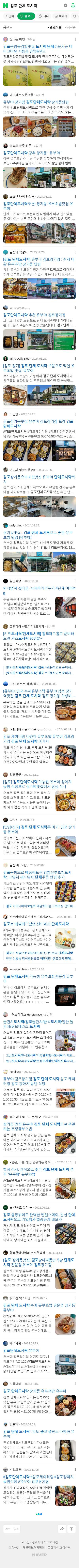 김포 단체 도시락이미지 보기