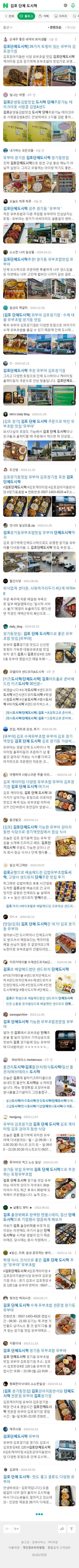 김포 단체 도시락이미지 보기