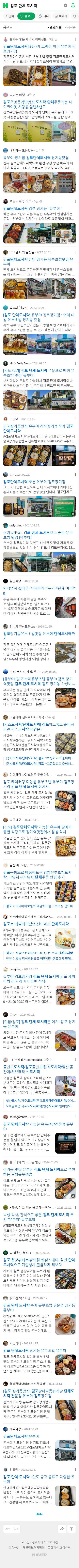 김포 단체 도시락이미지 보기