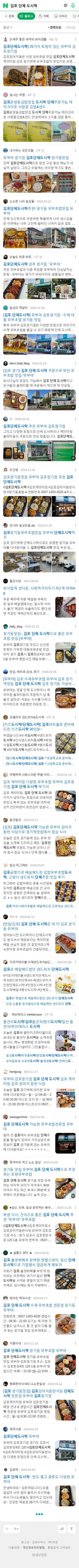 김포 단체 도시락이미지 보기