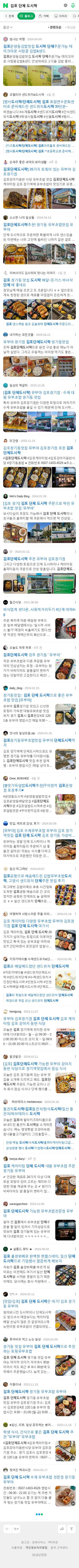 김포 단체 도시락이미지 보기