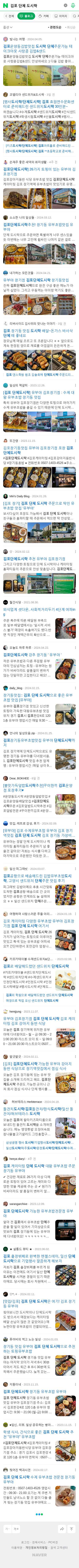 김포 단체 도시락이미지 보기