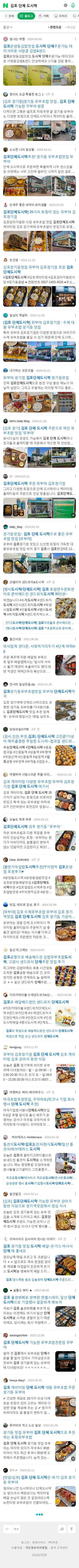 김포 단체 도시락이미지 보기