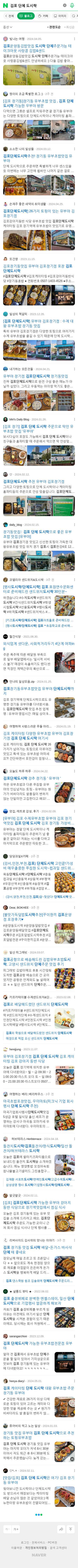 김포 단체 도시락이미지 보기