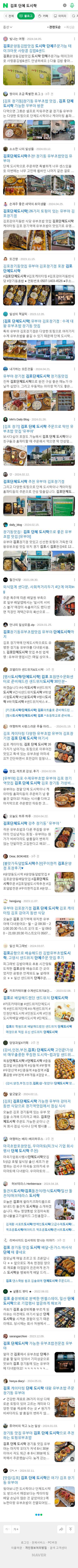 김포 단체 도시락이미지 보기