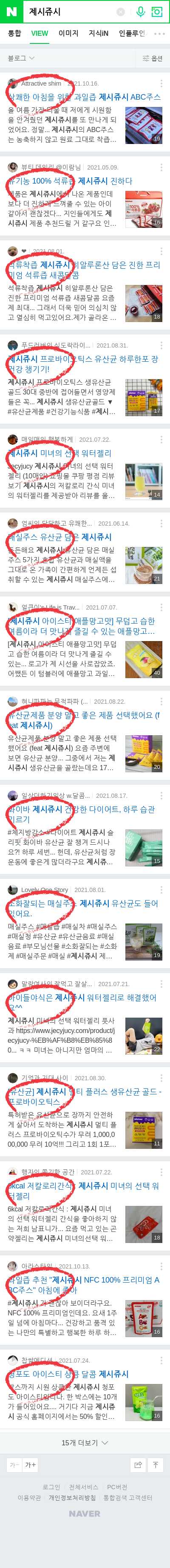 제시쥬시이미지 보기