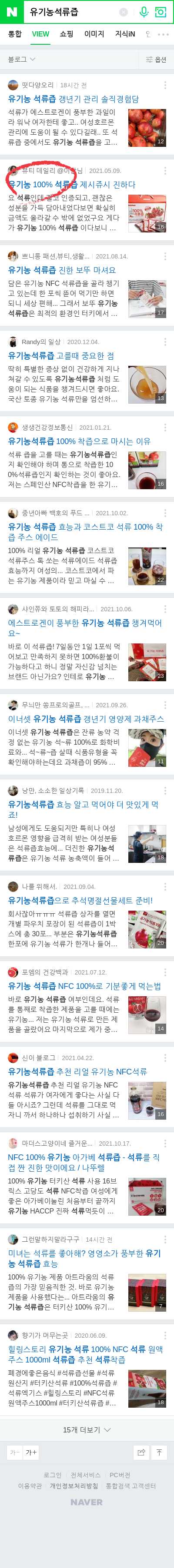 유기농석류즙이미지 보기