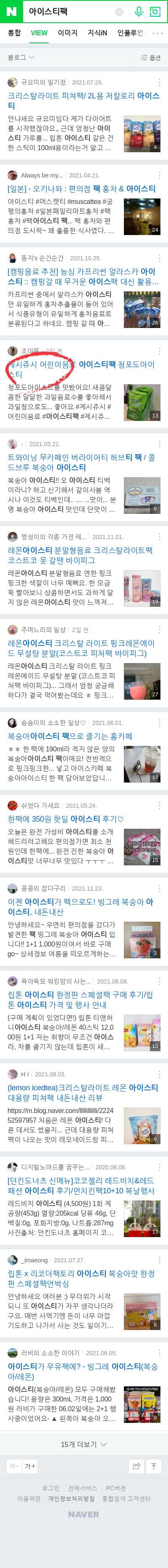 아이스티팩이미지 보기