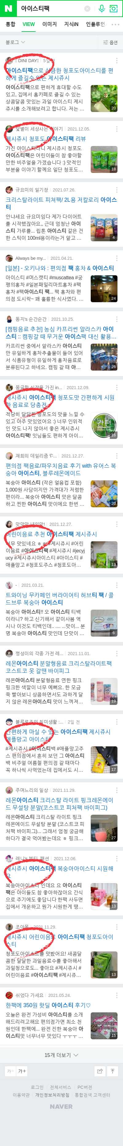 아이스티팩이미지 보기