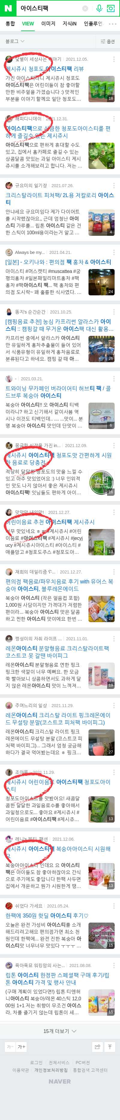 아이스티팩이미지 보기