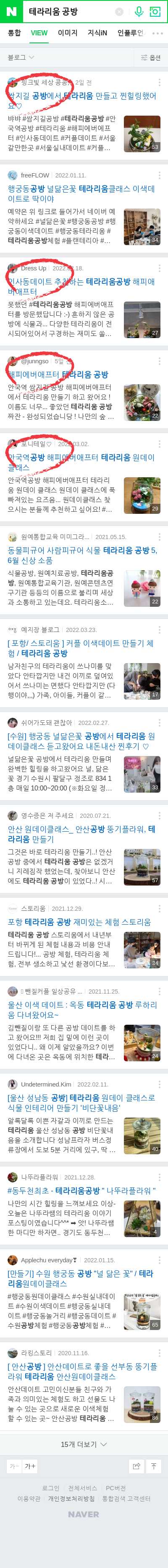 테라리움 공방이미지 보기