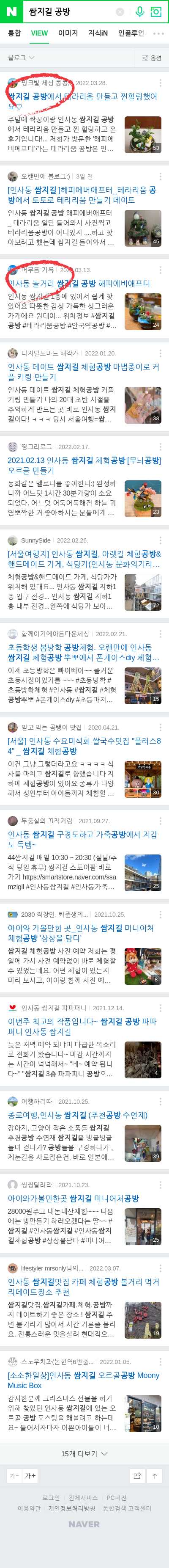 쌈지길 공방이미지 보기