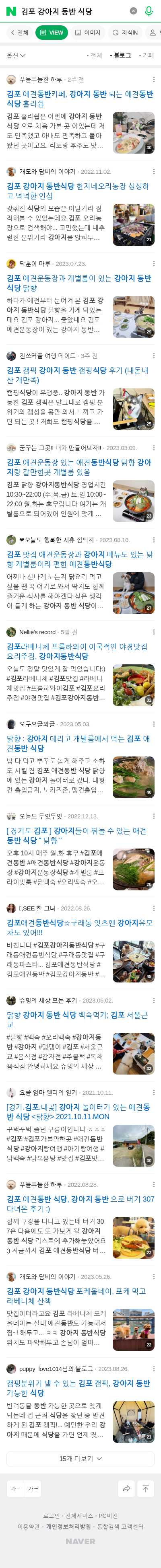 김포 강아지 동반 식당이미지 보기