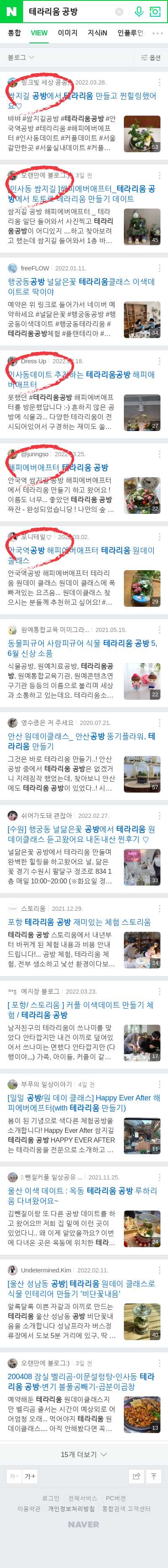 테라리움 공방이미지 보기