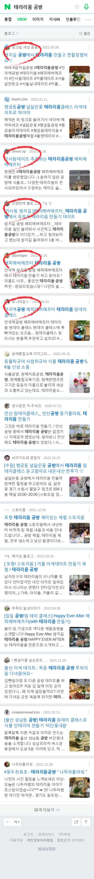 테라리움 공방이미지 보기