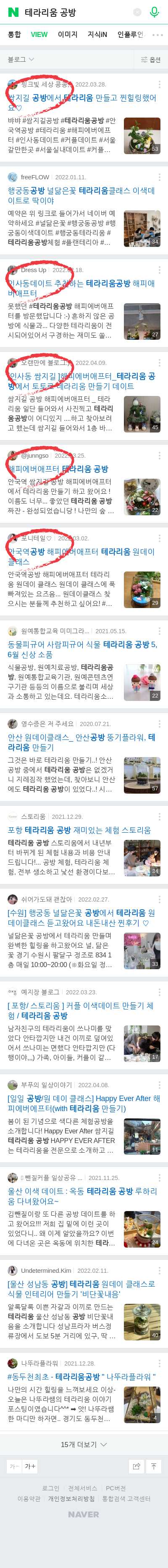 테라리움 공방이미지 보기