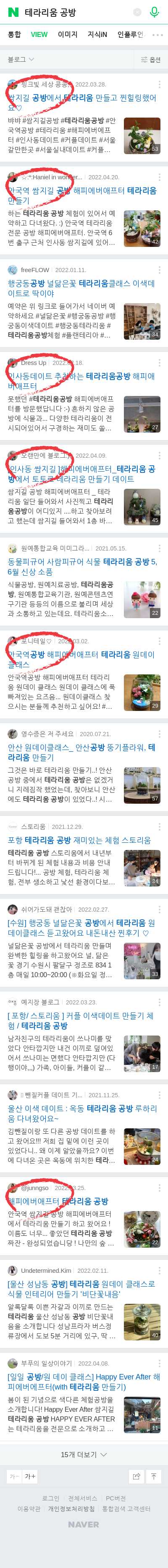 테라리움 공방이미지 보기