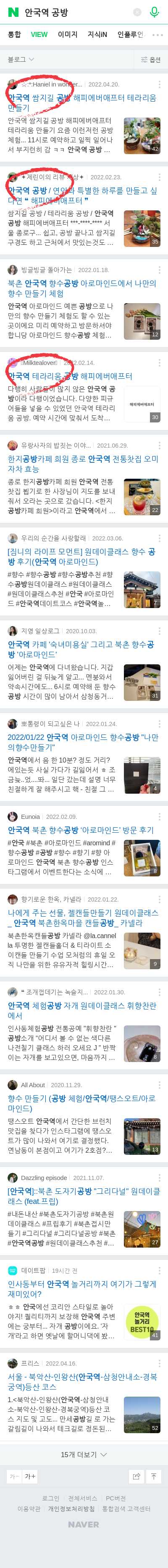 안국역 공방이미지 보기