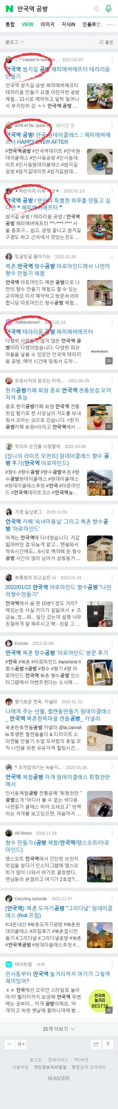 안국역 공방이미지 보기
