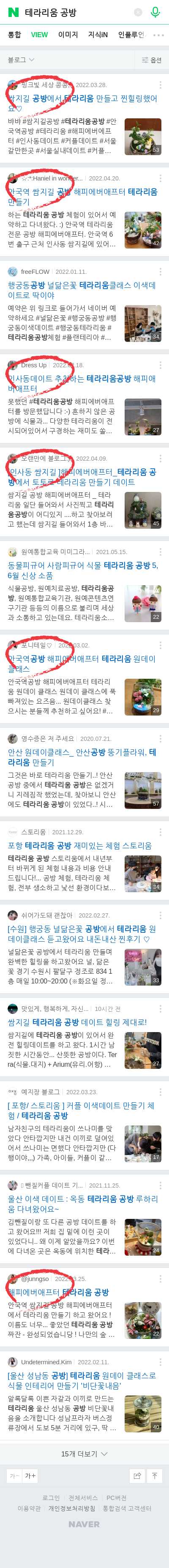 테라리움 공방이미지 보기