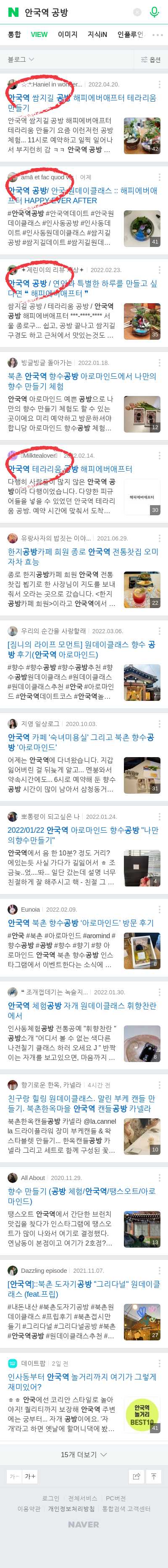안국역 공방이미지 보기