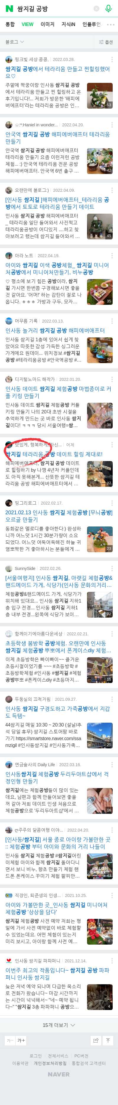 쌈지길 공방이미지 보기