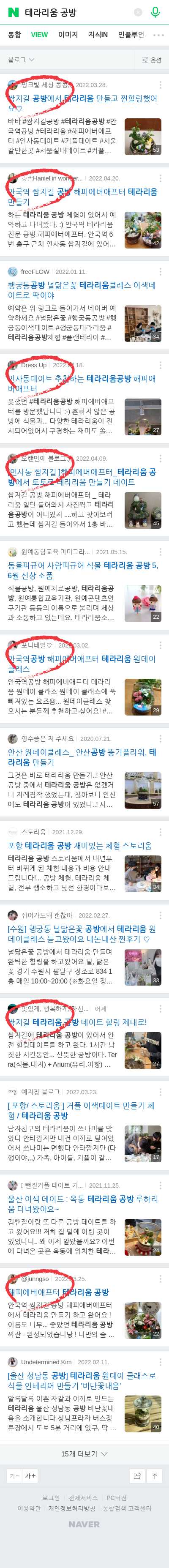 테라리움 공방이미지 보기