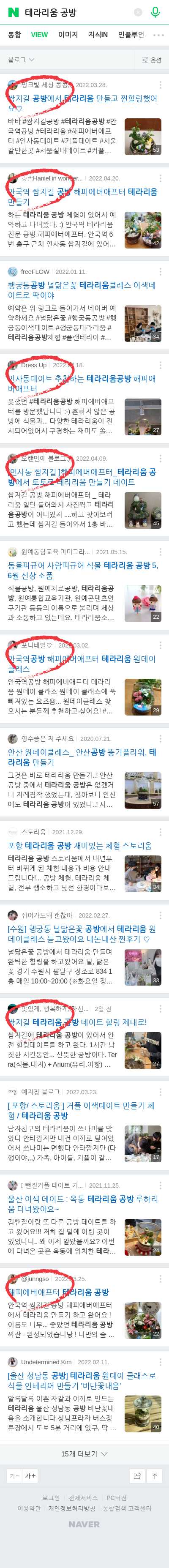 테라리움 공방이미지 보기