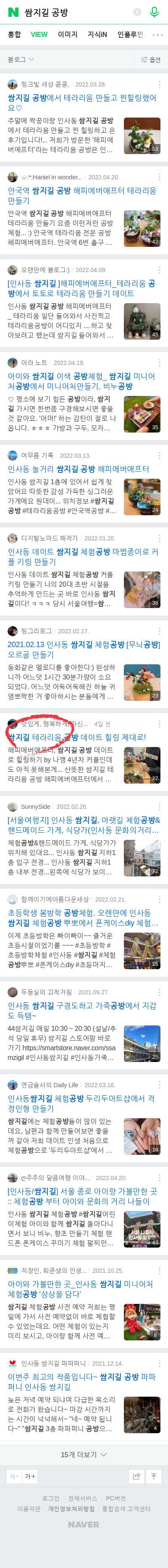 쌈지길 공방이미지 보기