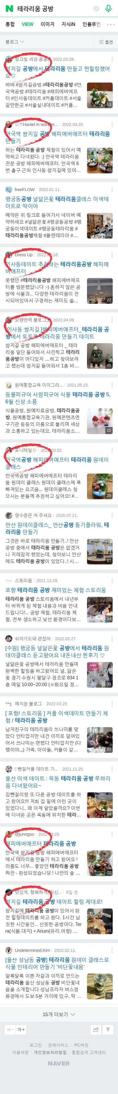테라리움 공방이미지 보기