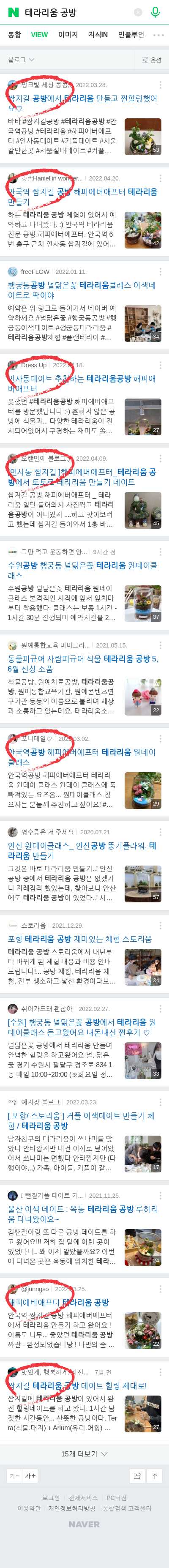 테라리움 공방이미지 보기