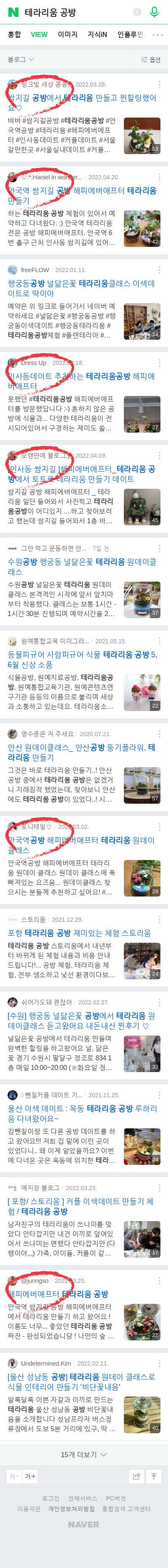 테라리움 공방이미지 보기