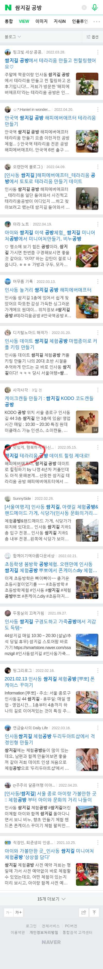 쌈지길 공방이미지 보기
