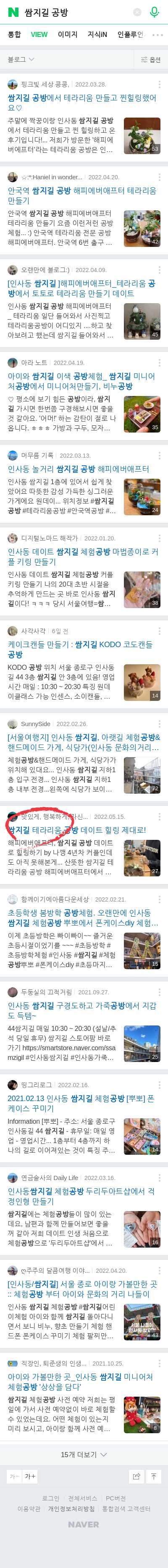 쌈지길 공방이미지 보기