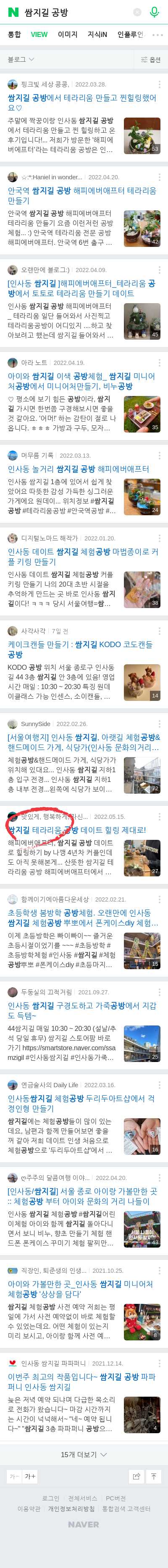 쌈지길 공방이미지 보기