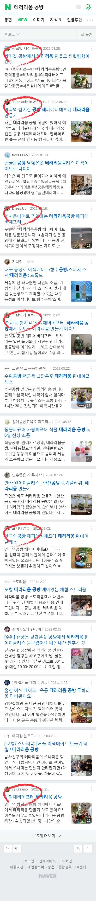 테라리움 공방이미지 보기