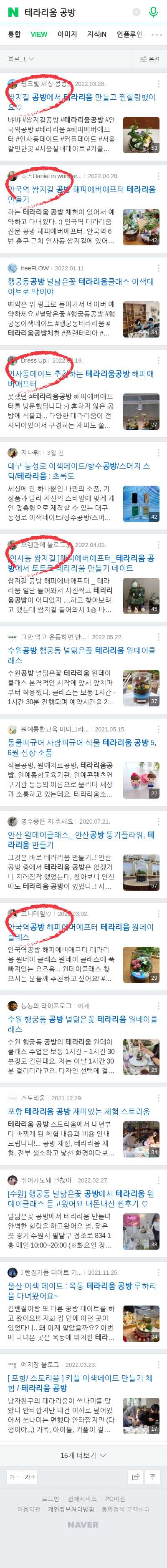 테라리움 공방이미지 보기