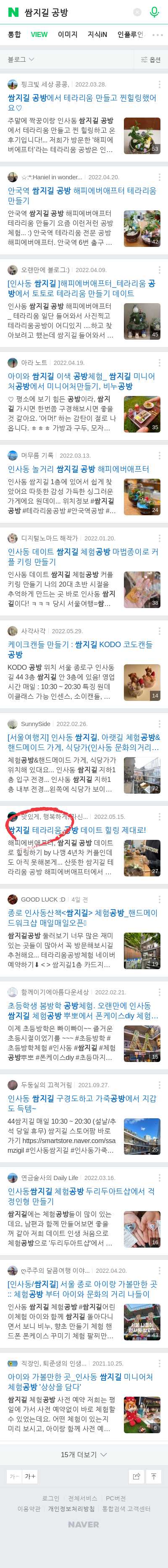 쌈지길 공방이미지 보기