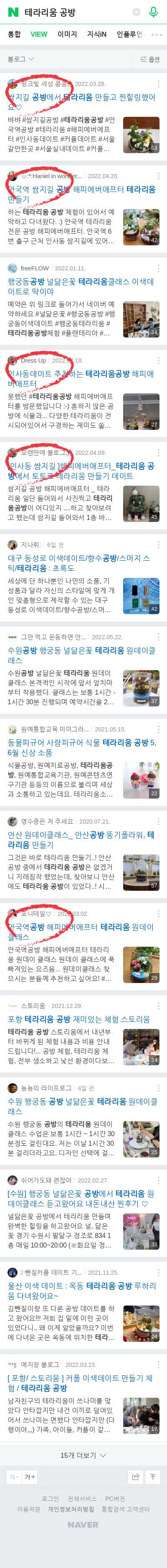 테라리움 공방이미지 보기