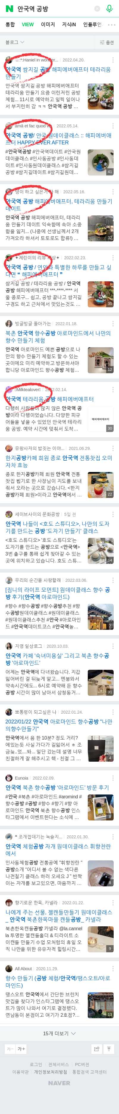 안국역 공방이미지 보기